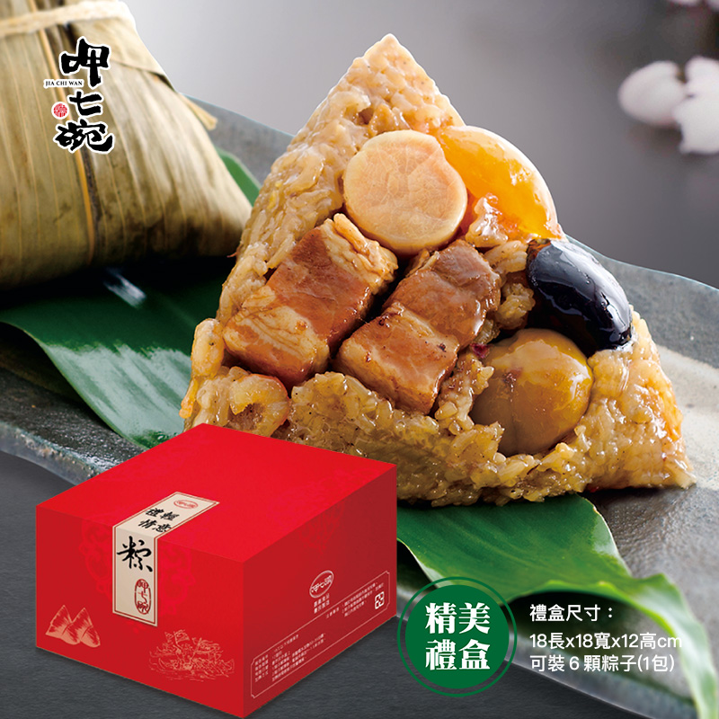 【呷七碗】天下第一國宴干貝粽禮盒 210gx6粒/包 x1盒