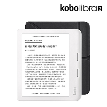 Kobo Libra 2 7吋電子書閱讀器32GB-白＋原廠保護殼四色任選